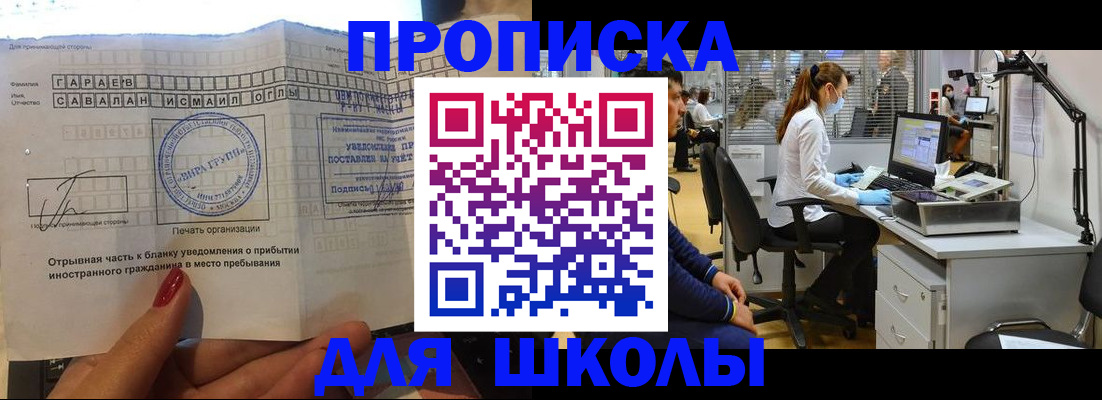 прописка для кредита в Бирске