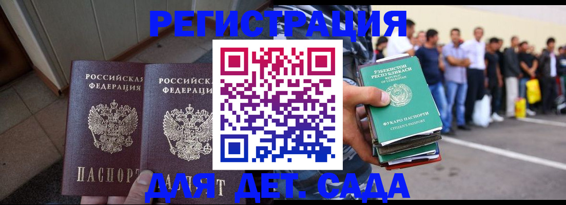 временная регистрация поиск в Бирске
