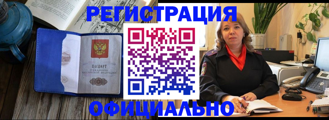 временная регистрация 2025 в Бирске